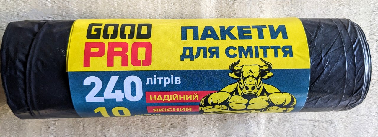 Пакети для сміття "ГудПро" 240л., 10 шт., 95*115см., 27мкм